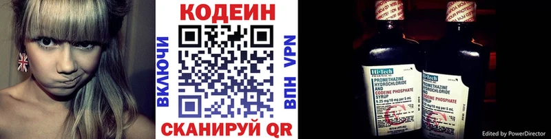 Кодеиновый сироп Lean напиток Lean (лин)  Мирный 