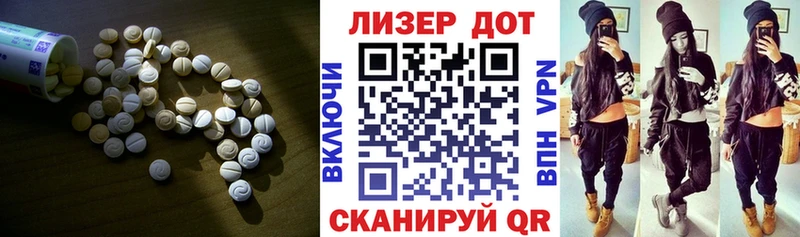 LSD-25 экстази кислота Мирный