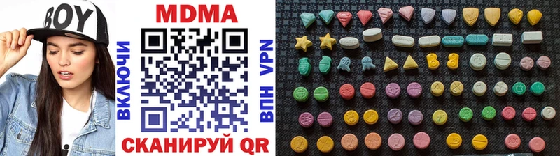 МДМА кристаллы Мирный