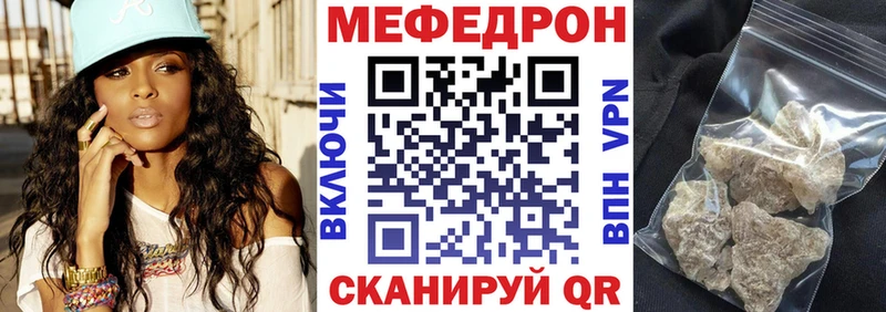 цены   Мирный  Мефедрон мука 