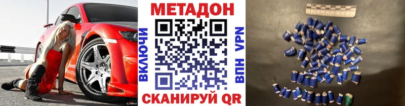 мега рабочий сайт Мирный Метадон VHQ сколько стоит