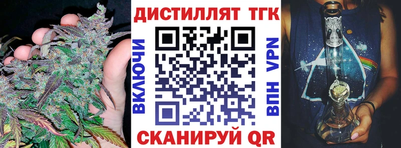 shop как зайти Мирный Дистиллят ТГК концентрат